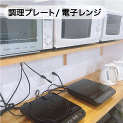 調理プレート・電子レンジ