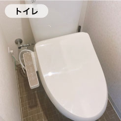 トイレ